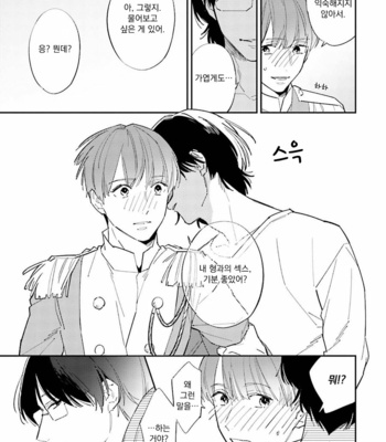 [Haruta] Dotei Yankee Magicus [Kr] – Gay Manga sex 162