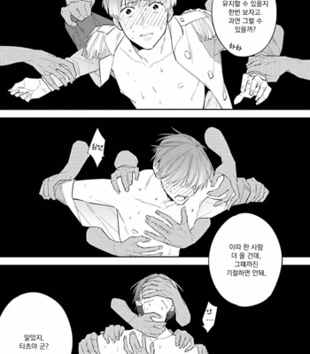 [Haruta] Dotei Yankee Magicus [Kr] – Gay Manga sex 166