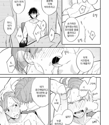 [Haruta] Dotei Yankee Magicus [Kr] – Gay Manga sex 168