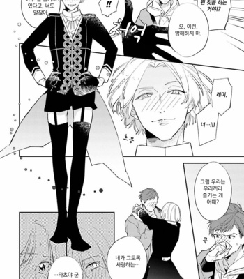 [Haruta] Dotei Yankee Magicus [Kr] – Gay Manga sex 175