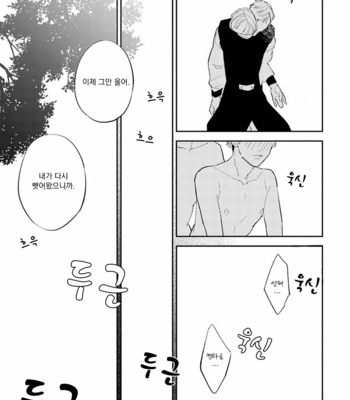 [Haruta] Dotei Yankee Magicus [Kr] – Gay Manga sex 176