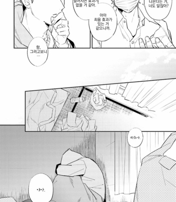 [Haruta] Dotei Yankee Magicus [Kr] – Gay Manga sex 155