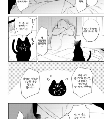 [Haruta] Dotei Yankee Magicus [Kr] – Gay Manga sex 157