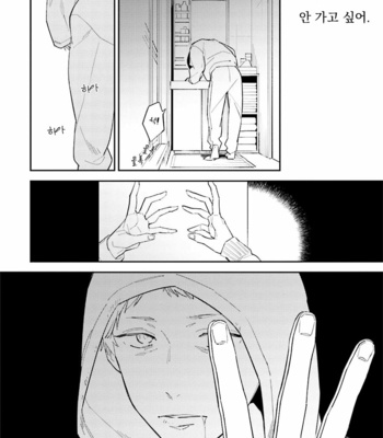 [Haruta] Dotei Yankee Magicus [Kr] – Gay Manga sex 159