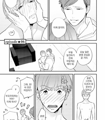 [Haruta] Dotei Yankee Magicus [Kr] – Gay Manga sex 184