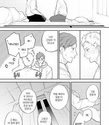 [Haruta] Dotei Yankee Magicus [Kr] – Gay Manga sex 202