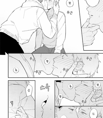 [Haruta] Dotei Yankee Magicus [Kr] – Gay Manga sex 203