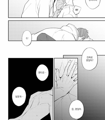 [Haruta] Dotei Yankee Magicus [Kr] – Gay Manga sex 205