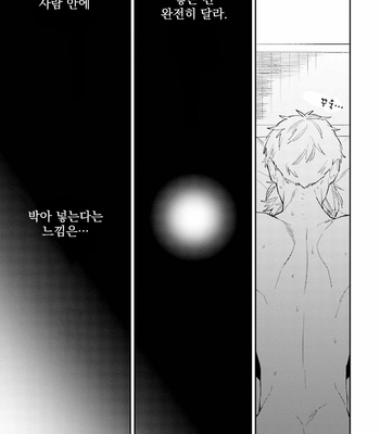 [Haruta] Dotei Yankee Magicus [Kr] – Gay Manga sex 206
