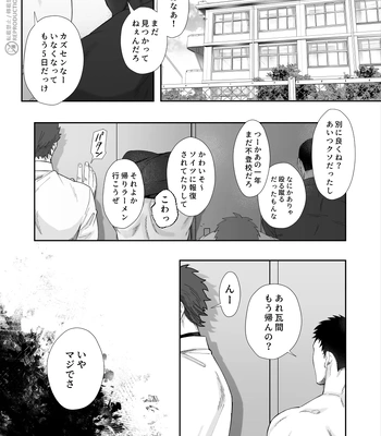 [Mitsuwa Building (Harada Basashi)] Jigoku ni wa mada hayai [JP] – Gay Manga sex 2