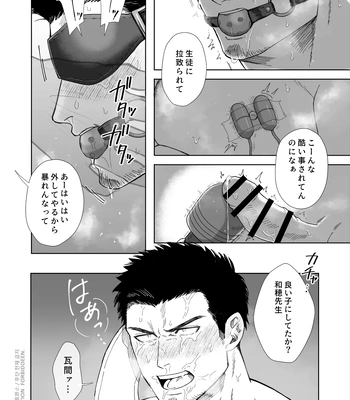 [Mitsuwa Building (Harada Basashi)] Jigoku ni wa mada hayai [JP] – Gay Manga sex 5