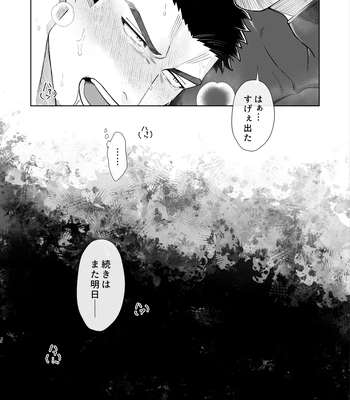 [Mitsuwa Building (Harada Basashi)] Jigoku ni wa mada hayai [JP] – Gay Manga sex 20