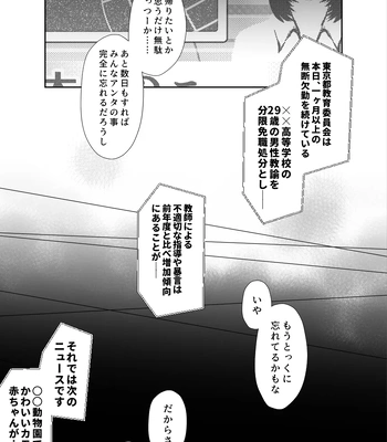 [Mitsuwa Building (Harada Basashi)] Jigoku ni wa mada hayai [JP] – Gay Manga sex 30