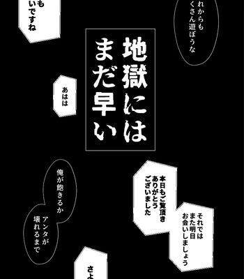 [Mitsuwa Building (Harada Basashi)] Jigoku ni wa mada hayai [JP] – Gay Manga sex 31