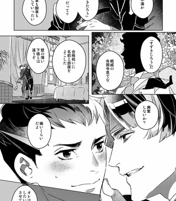 [Kagemairi] To Swim Far Away – The Great Ace Attorney dj [JP] – Gay Manga sex 10
