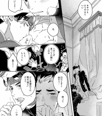 [Kagemairi] To Swim Far Away – The Great Ace Attorney dj [JP] – Gay Manga sex 11