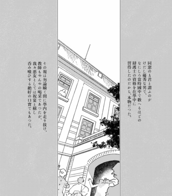 [Kagemairi] To Swim Far Away – The Great Ace Attorney dj [JP] – Gay Manga sex 2
