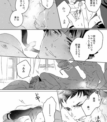 [Kagemairi] To Swim Far Away – The Great Ace Attorney dj [JP] – Gay Manga sex 21