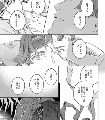 [Kagemairi] To Swim Far Away – The Great Ace Attorney dj [JP] – Gay Manga sex 28