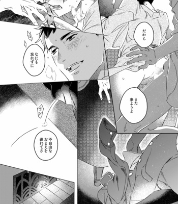 [Kagemairi] To Swim Far Away – The Great Ace Attorney dj [JP] – Gay Manga sex 29