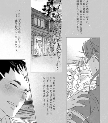 [Kagemairi] To Swim Far Away – The Great Ace Attorney dj [JP] – Gay Manga sex 3