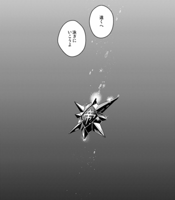 [Kagemairi] To Swim Far Away – The Great Ace Attorney dj [JP] – Gay Manga sex 30
