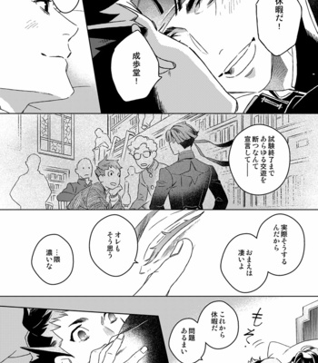 [Kagemairi] To Swim Far Away – The Great Ace Attorney dj [JP] – Gay Manga sex 7