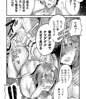 [Dummy Kaiko] Mesu Ochi Acme Tensei ~Gakuen Eroge ni Tensei Shita Ore ga Heroine to Shite Nikubenki Ochi Suru toka!?~ 1-jikanme [JP] – Gay Manga sex 22