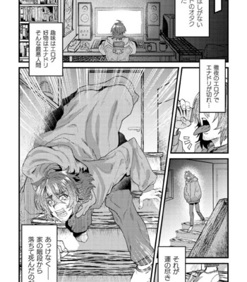 [Dummy Kaiko] Mesu Ochi Acme Tensei ~Gakuen Eroge ni Tensei Shita Ore ga Heroine to Shite Nikubenki Ochi Suru toka!?~ 1-jikanme [JP] – Gay Manga sex 4