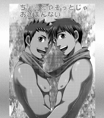 [CLUB-Z (Hinata Yagaki)] Chotto ya Sotto ja Osamannai [ESP] – Gay Manga sex 2