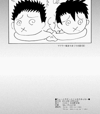 [CLUB-Z (Hinata Yagaki)] Chotto ya Sotto ja Osamannai [ESP] – Gay Manga sex 33