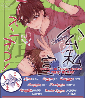 Gay Manga - [CHEEKY!] Declaration of Personal Affairs – Daiya no Ace dj [Eng] – Gay Manga