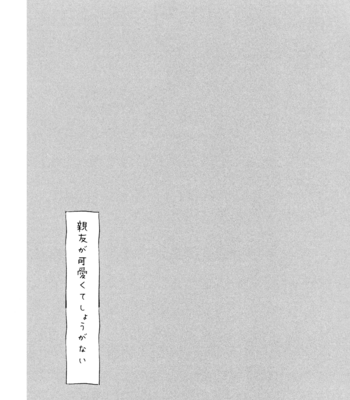 [Soranin (Imo)] Shinyu ga Kawaikute Shouganai – Jojo dj [JP] – Gay Manga sex 2