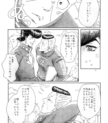[Soranin (Imo)] Shinyu ga Kawaikute Shouganai – Jojo dj [JP] – Gay Manga sex 6