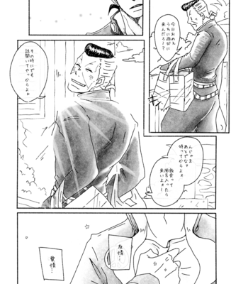 [Soranin (Imo)] Shinyu ga Kawaikute Shouganai – Jojo dj [JP] – Gay Manga sex 7