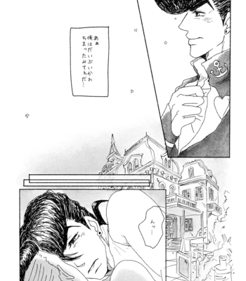 [Soranin (Imo)] Shinyu ga Kawaikute Shouganai – Jojo dj [JP] – Gay Manga sex 8