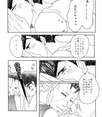 [Soranin (Imo)] Shinyu ga Kawaikute Shouganai – Jojo dj [JP] – Gay Manga sex 10