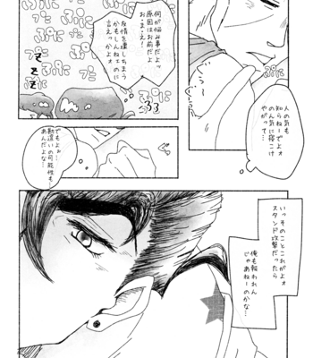 [Soranin (Imo)] Shinyu ga Kawaikute Shouganai – Jojo dj [JP] – Gay Manga sex 11