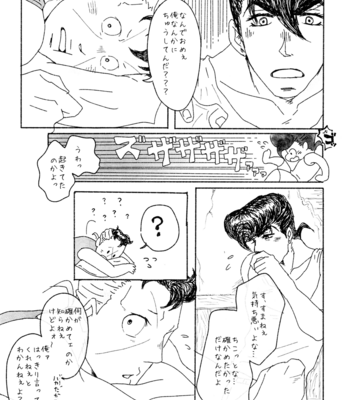 [Soranin (Imo)] Shinyu ga Kawaikute Shouganai – Jojo dj [JP] – Gay Manga sex 13