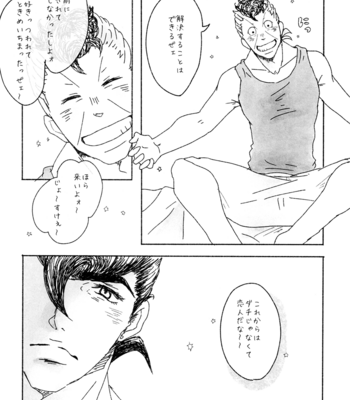 [Soranin (Imo)] Shinyu ga Kawaikute Shouganai – Jojo dj [JP] – Gay Manga sex 15