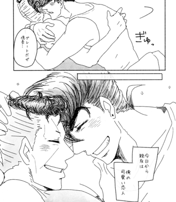 [Soranin (Imo)] Shinyu ga Kawaikute Shouganai – Jojo dj [JP] – Gay Manga sex 16