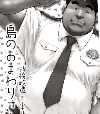 [Seizou Ebisubashi] Policeman Island [KR] – Gay Manga sex 4