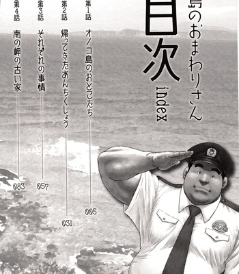 [Seizou Ebisubashi] Policeman Island [KR] – Gay Manga sex 5