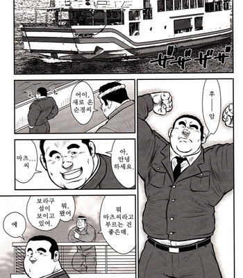 [Seizou Ebisubashi] Policeman Island [KR] – Gay Manga sex 7