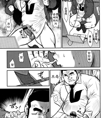 [Seizou Ebisubashi] Policeman Island [KR] – Gay Manga sex 21