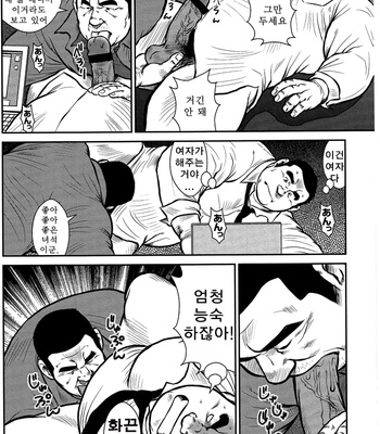 [Seizou Ebisubashi] Policeman Island [KR] – Gay Manga sex 24