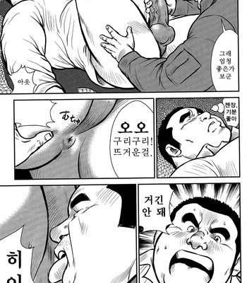 [Seizou Ebisubashi] Policeman Island [KR] – Gay Manga sex 25