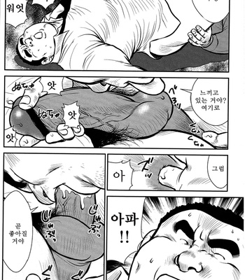 [Seizou Ebisubashi] Policeman Island [KR] – Gay Manga sex 26