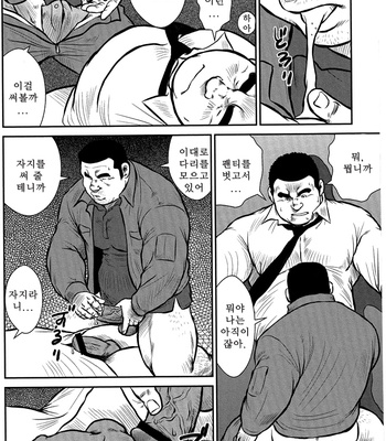 [Seizou Ebisubashi] Policeman Island [KR] – Gay Manga sex 28