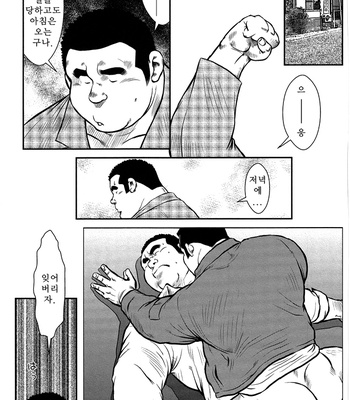 [Seizou Ebisubashi] Policeman Island [KR] – Gay Manga sex 33